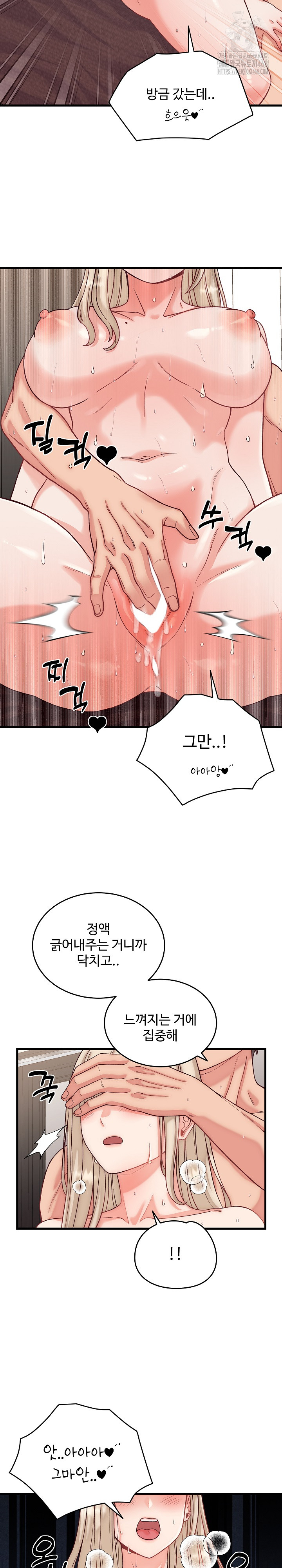 From Pauper to Prince Raw - Chapter 14 [photo 16] - MangaPorn