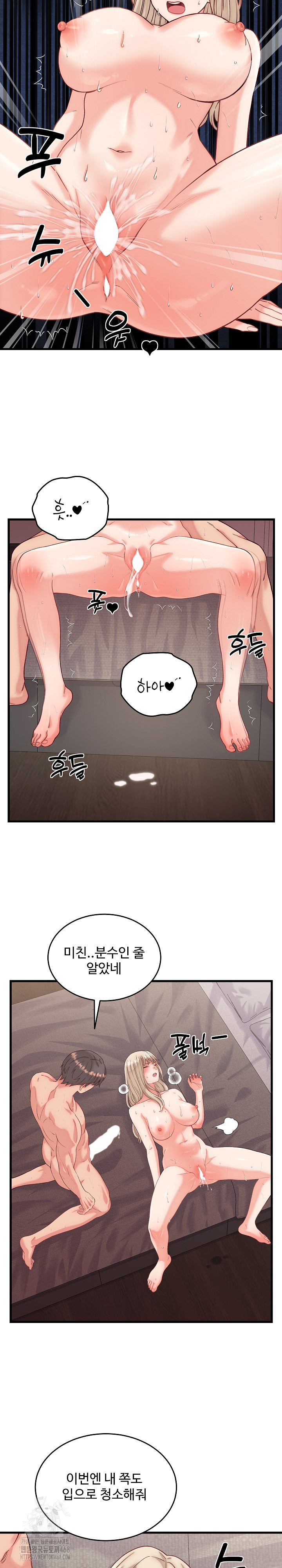 From Pauper to Prince Raw - Chapter 14 [photo 18] - MangaPorn