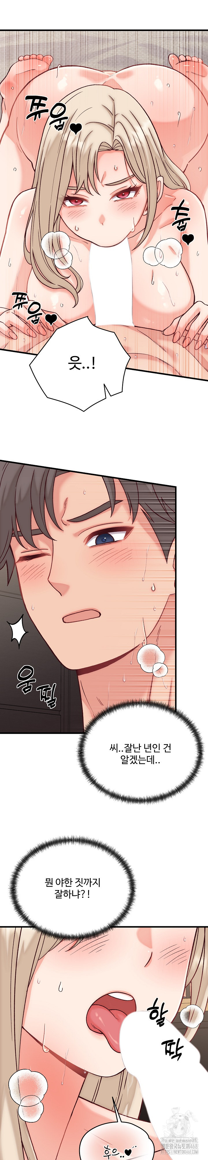 From Pauper to Prince Raw - Chapter 14 [photo 21] - MangaPorn