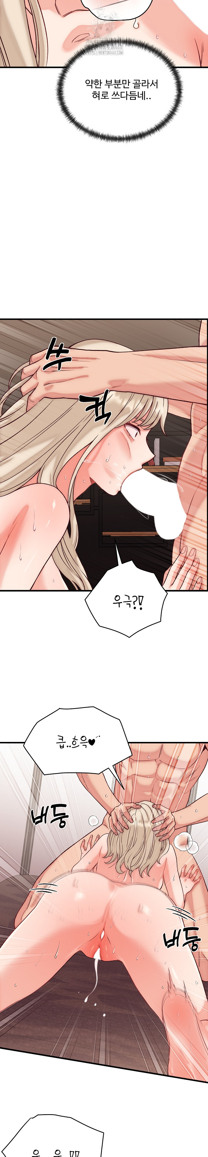 From Pauper to Prince Raw - Chapter 14 [photo 22] - MangaPorn