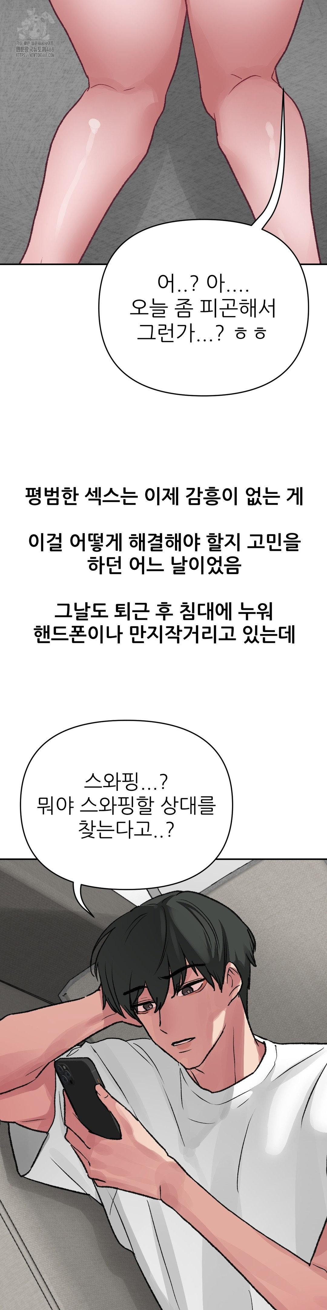 Why is This True? Raw - Chapter 11 [photo 10] - MangaPorn