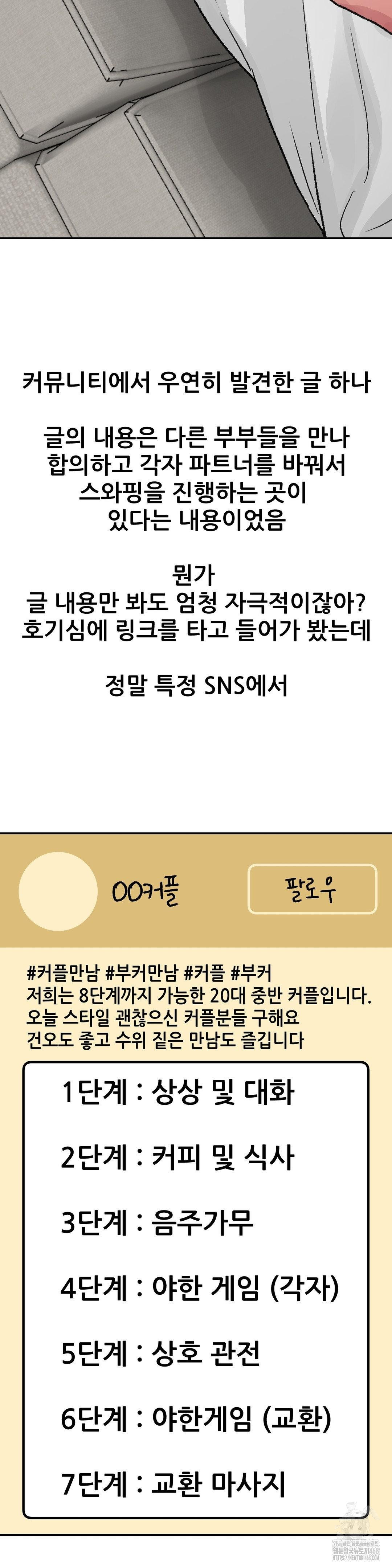 Why is This True? Raw - Chapter 11 [photo 11] - MangaPorn