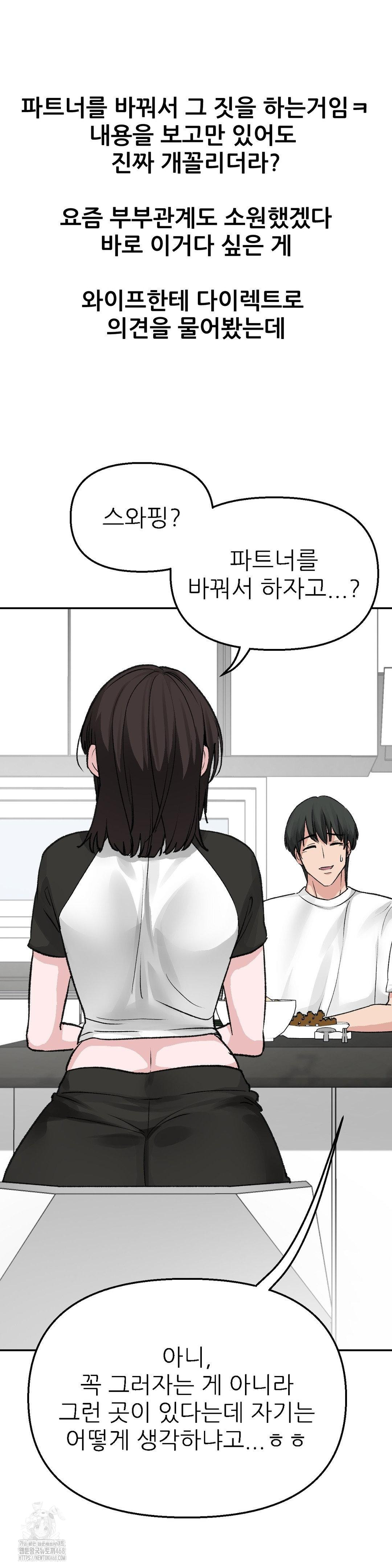 Why is This True? Raw - Chapter 11 [photo 13] - MangaPorn