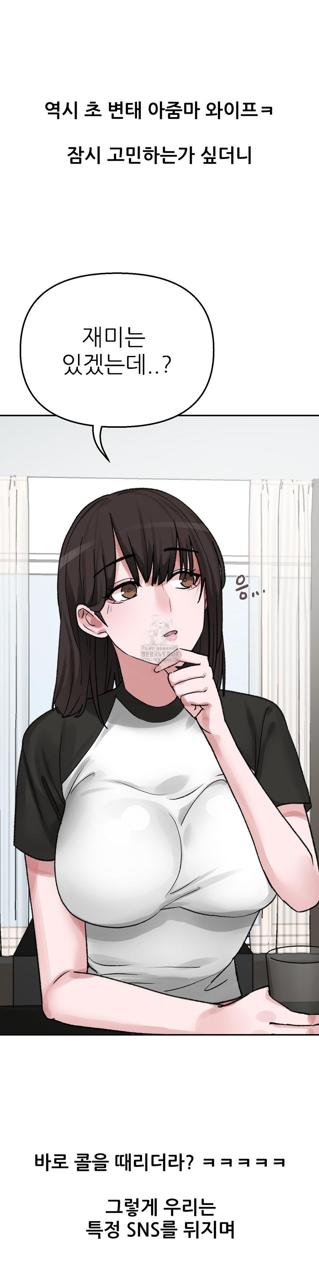 Why is This True? Raw - Chapter 11 [photo 14] - MangaPorn