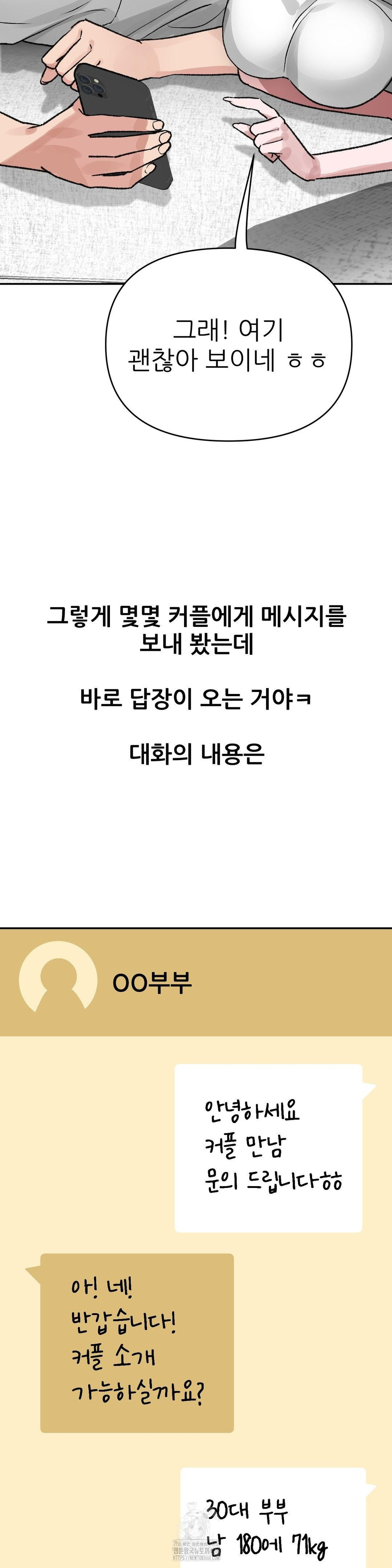 Why is This True? Raw - Chapter 11 [photo 17] - MangaPorn