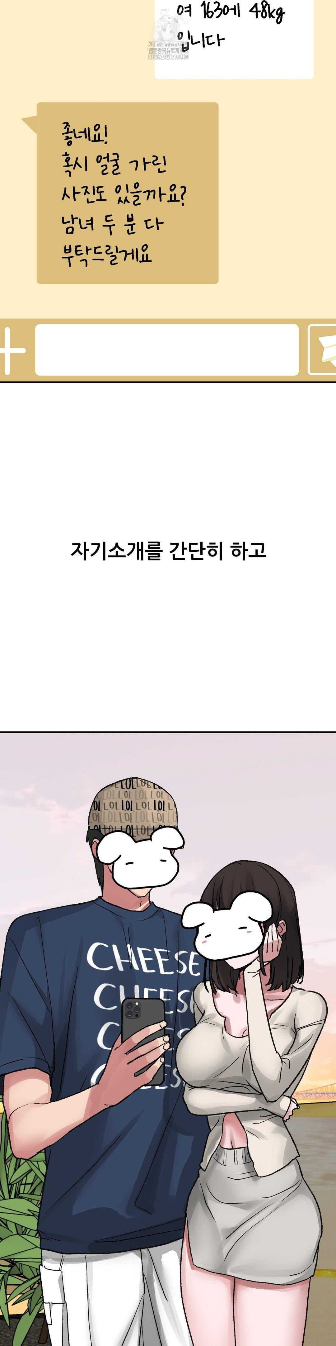 Why is This True? Raw - Chapter 11 [photo 18] - MangaPorn