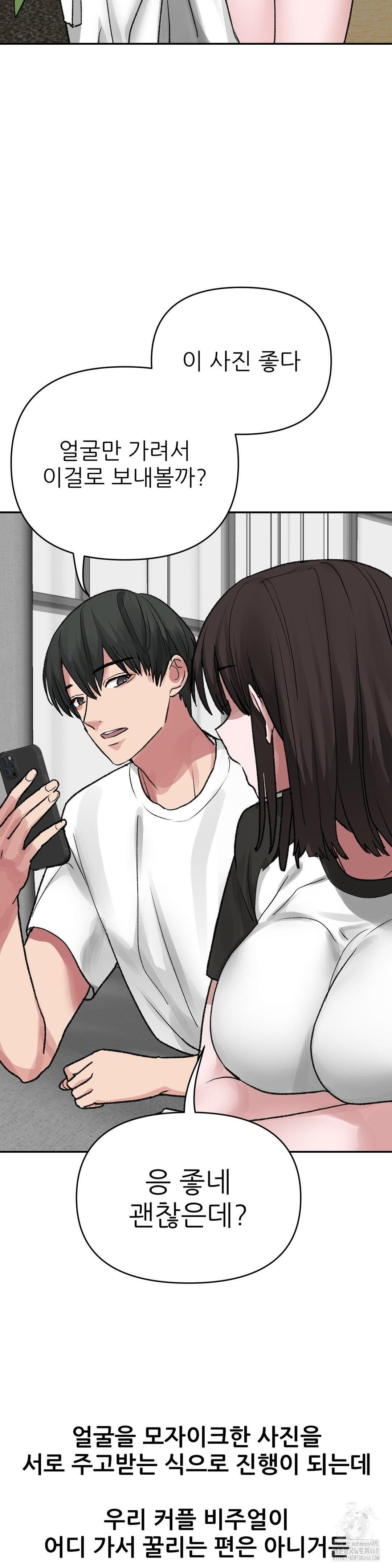 Why is This True? Raw - Chapter 11 [photo 19] - MangaPorn