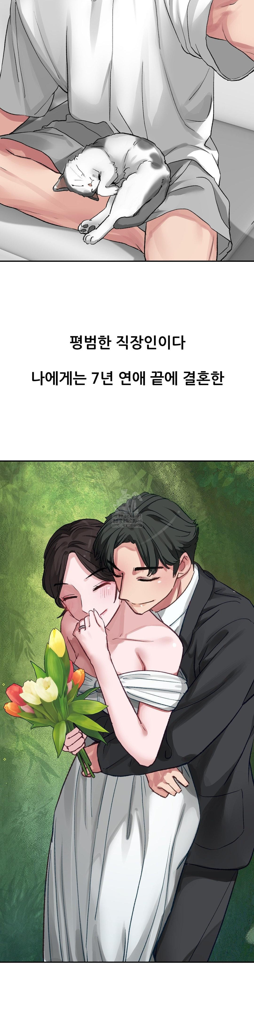 Why is This True? Raw - Chapter 11 [photo 2] - MangaPorn