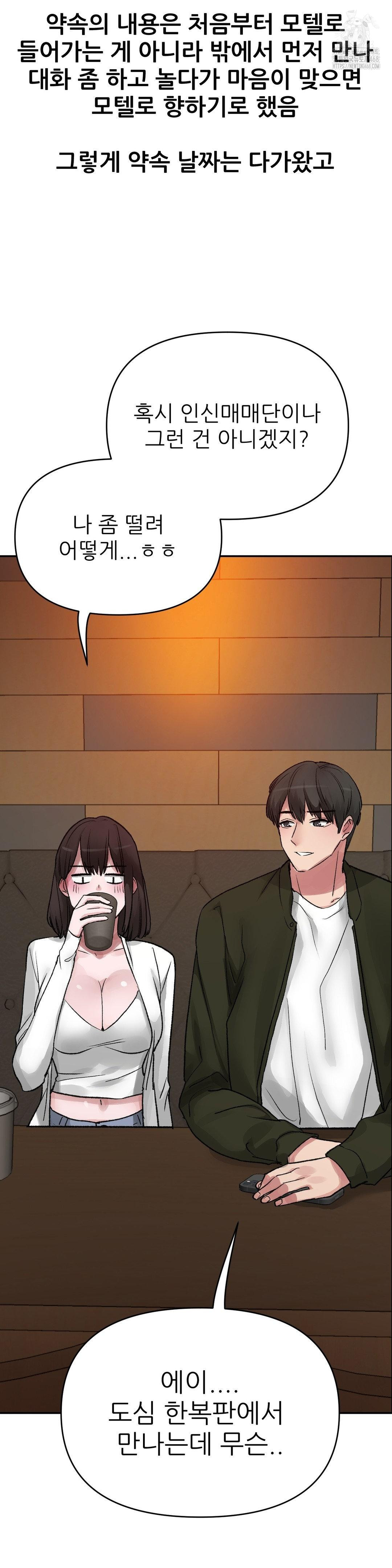 Why is This True? Raw - Chapter 11 [photo 22] - MangaPorn