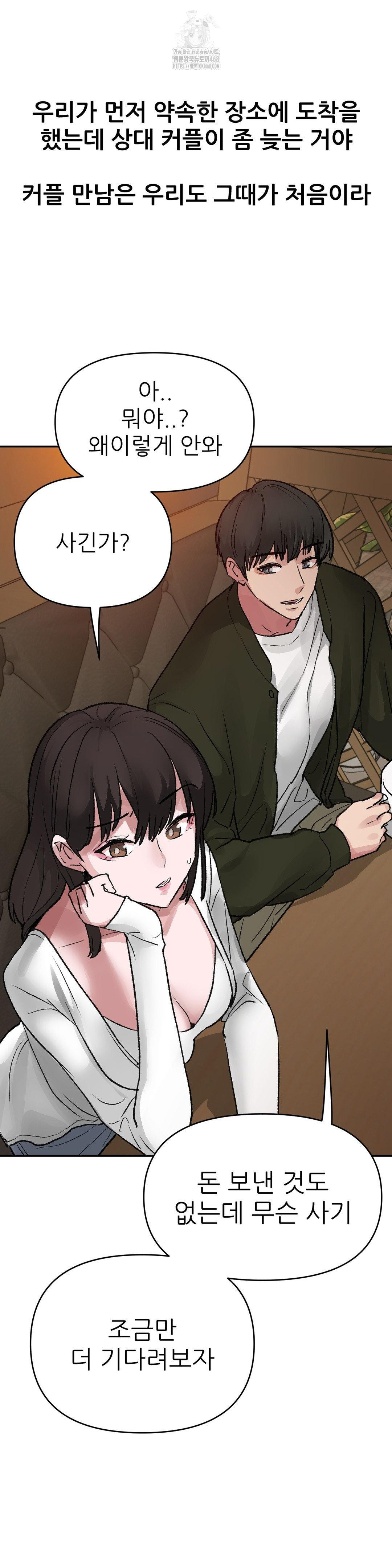 Why is This True? Raw - Chapter 11 [photo 23] - MangaPorn