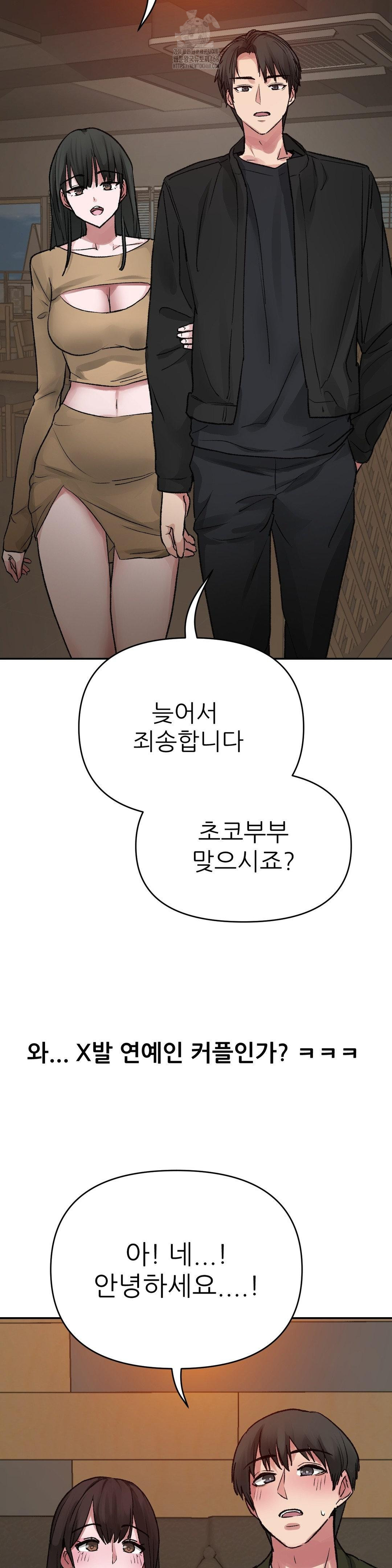 Why is This True? Raw - Chapter 11 [photo 25] - MangaPorn