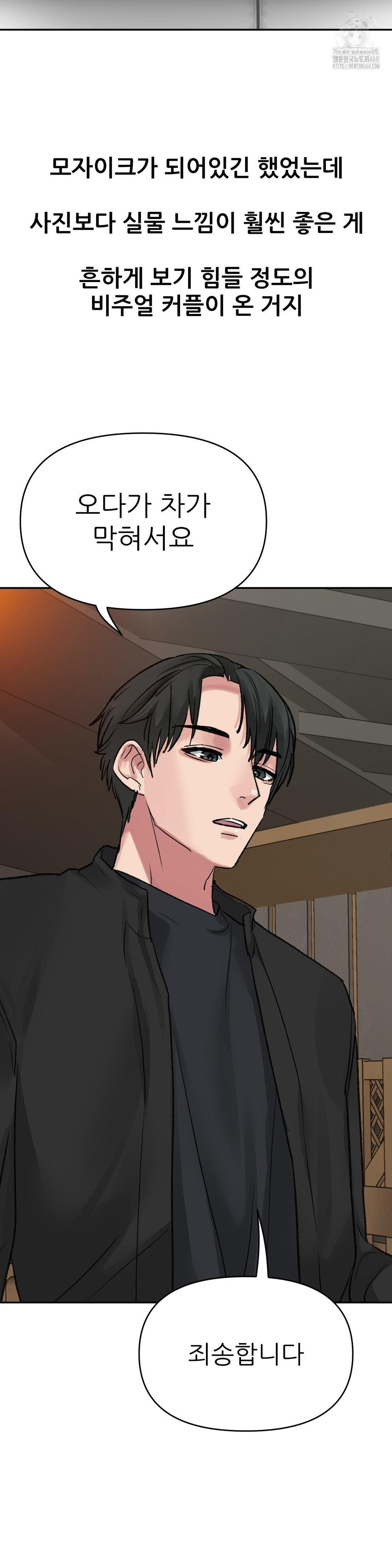 Why is This True? Raw - Chapter 11 [photo 27] - MangaPorn