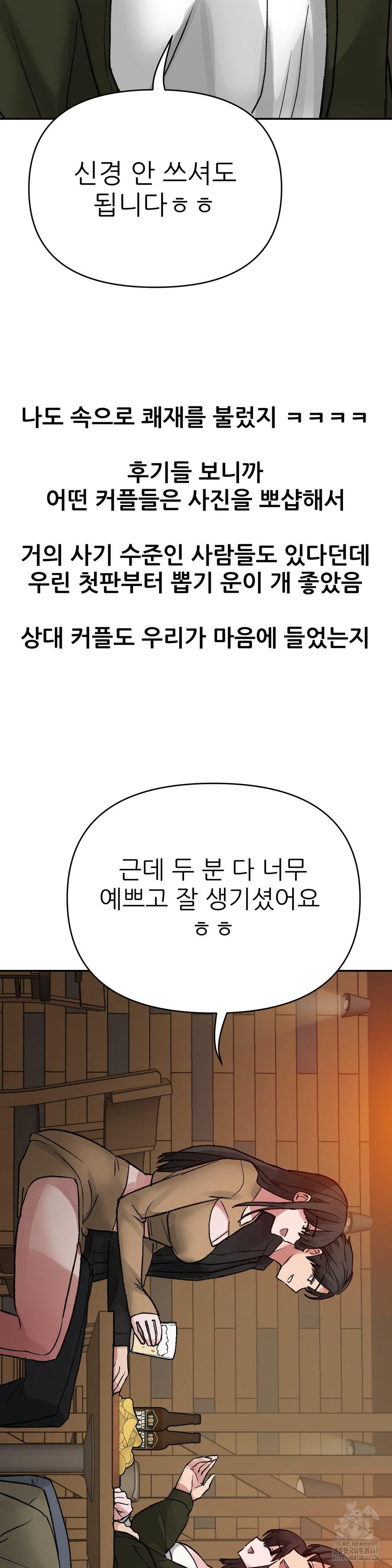 Why is This True? Raw - Chapter 11 [photo 30] - MangaPorn