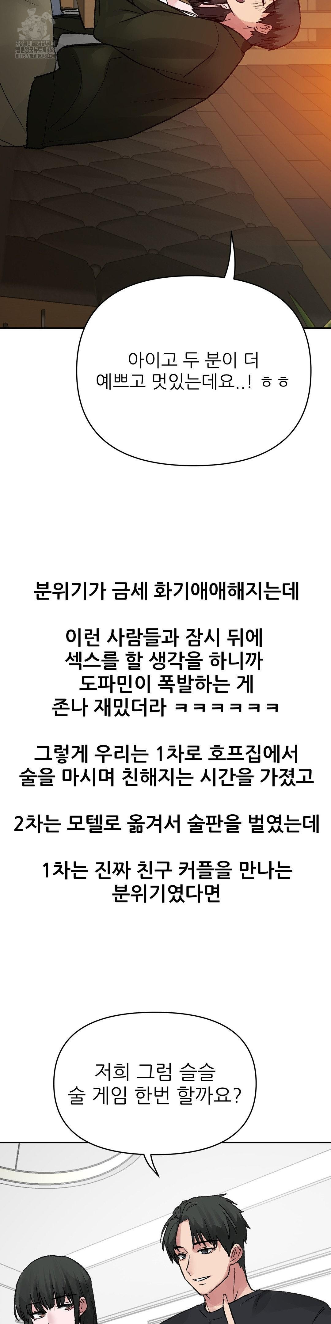 Why is This True? Raw - Chapter 11 [photo 31] - MangaPorn