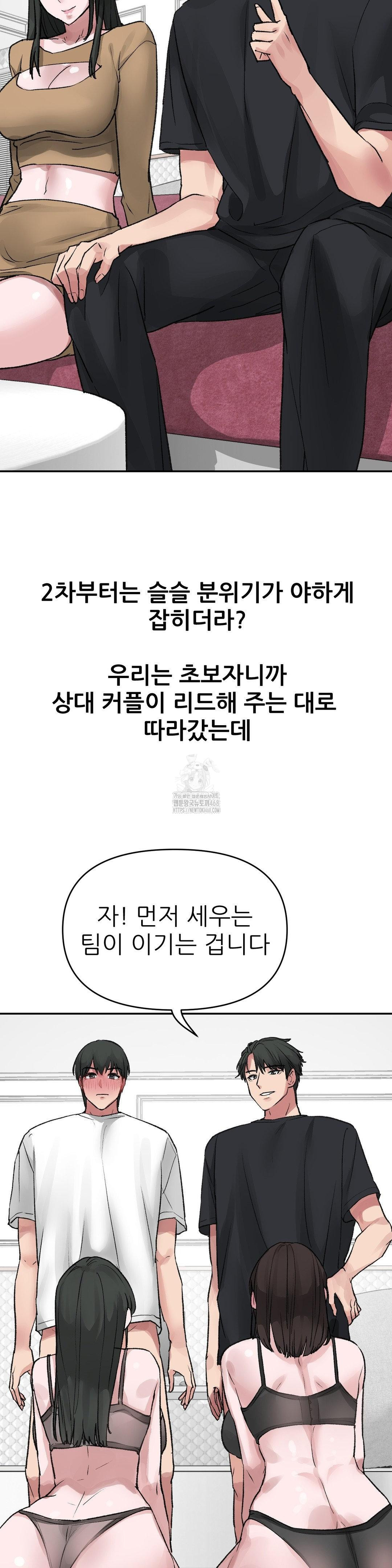 Why is This True? Raw - Chapter 11 [photo 32] - MangaPorn