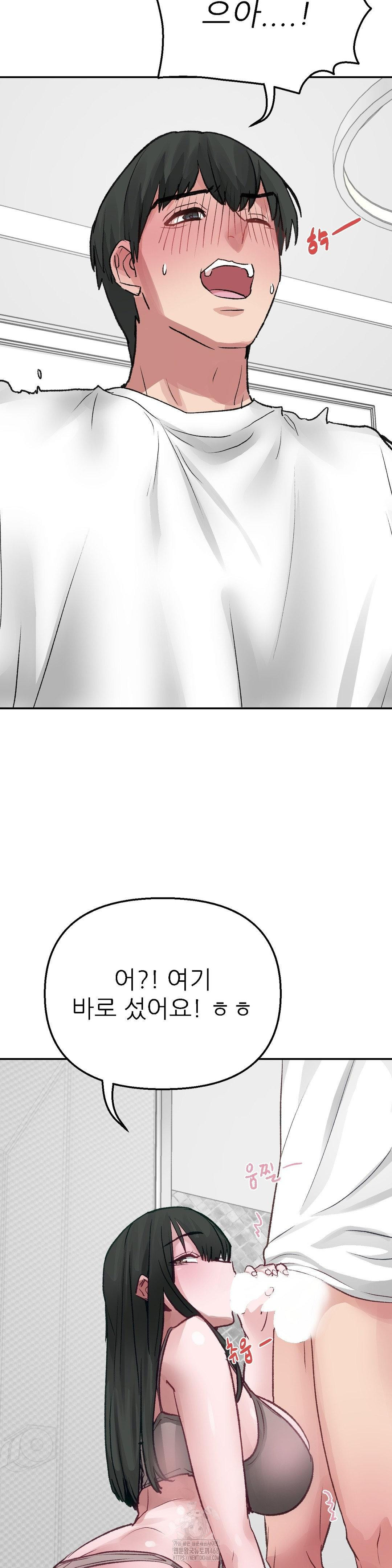 Why is This True? Raw - Chapter 11 [photo 34] - MangaPorn