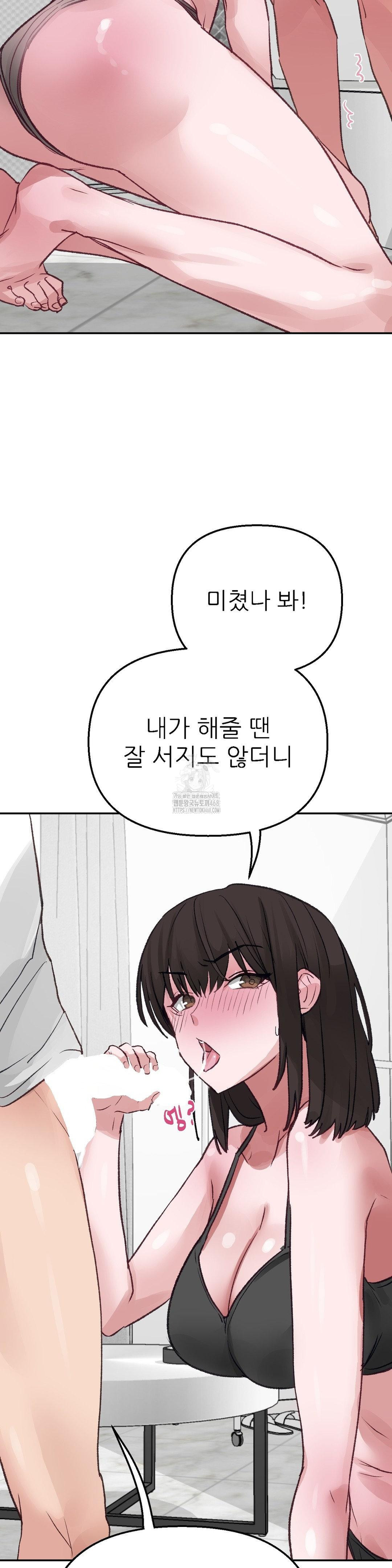 Why is This True? Raw - Chapter 11 [photo 35] - MangaPorn