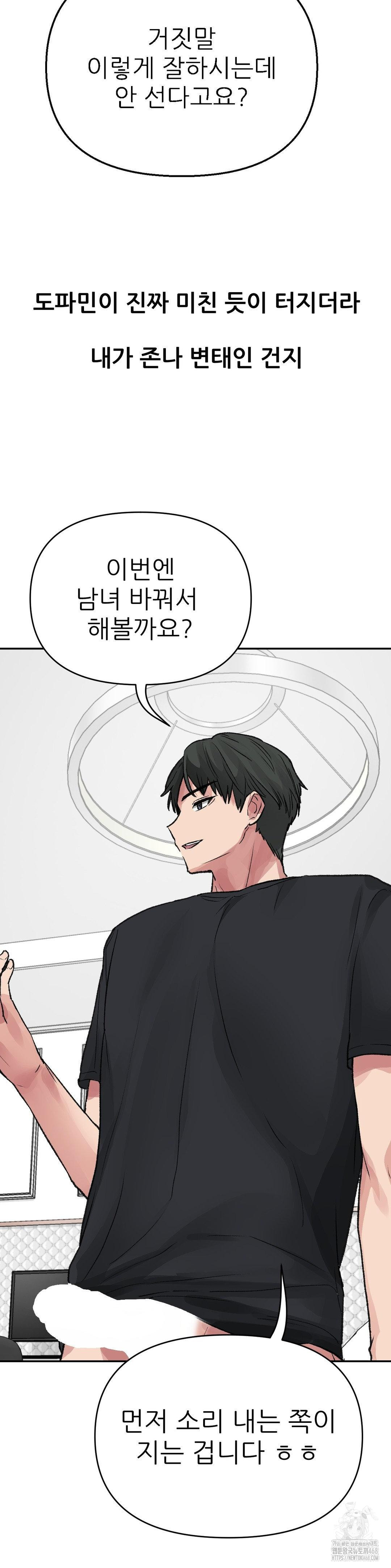 Why is This True? Raw - Chapter 11 [photo 36] - MangaPorn