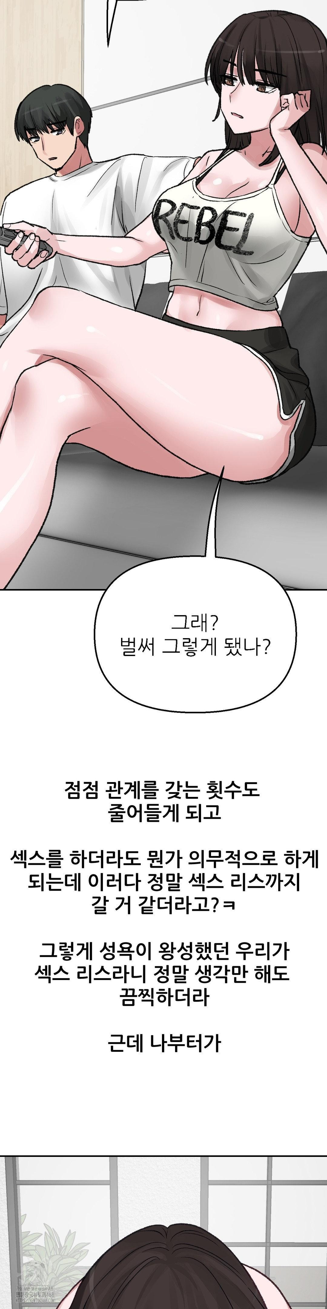 Why is This True? Raw - Chapter 11 [photo 8] - MangaPorn