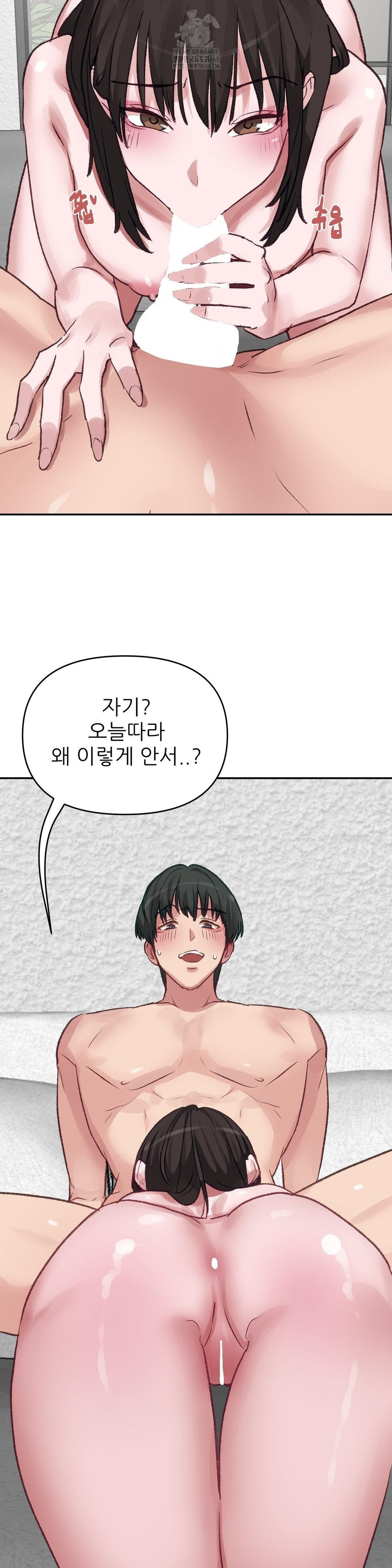 Why is This True? Raw - Chapter 11 [photo 9] - MangaPorn