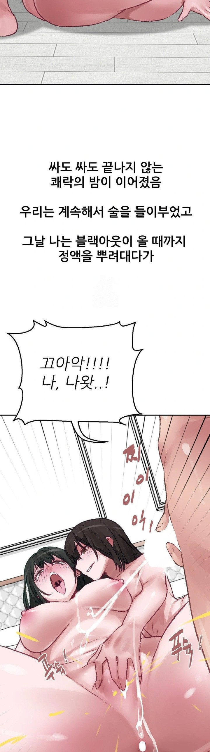 Why is This True? Raw - Chapter 12 [photo 22] - MangaPorn