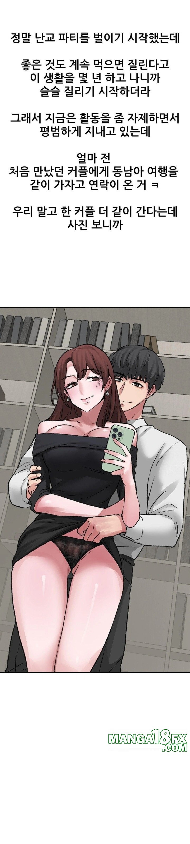 Why is This True? Raw - Chapter 12 [photo 28] - MangaPorn