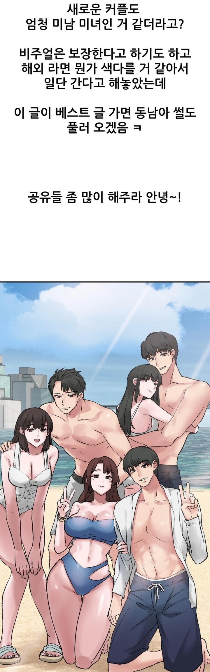 Why is This True? Raw - Chapter 12 [photo 29] - MangaPorn