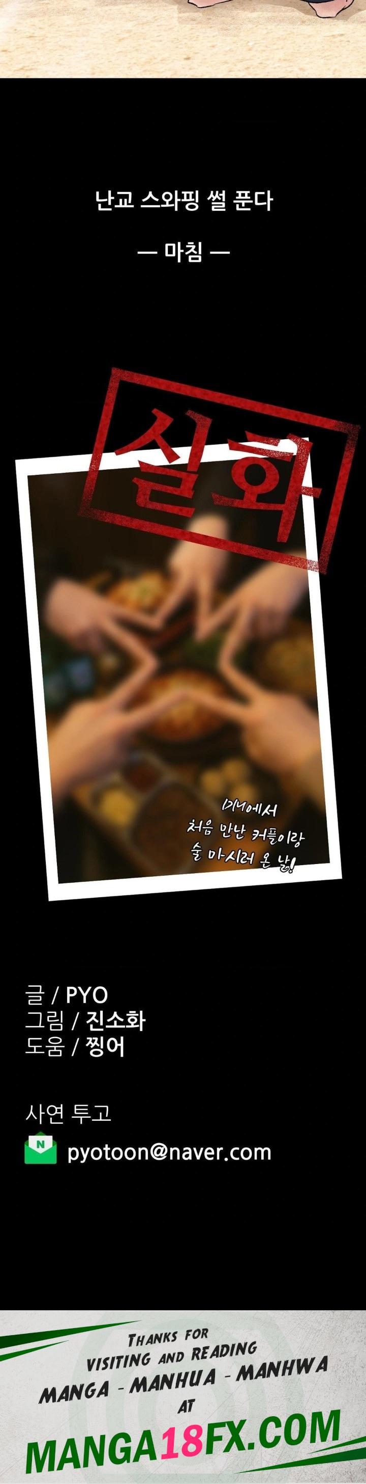 Why is This True? Raw - Chapter 12 [photo 30] - MangaPorn