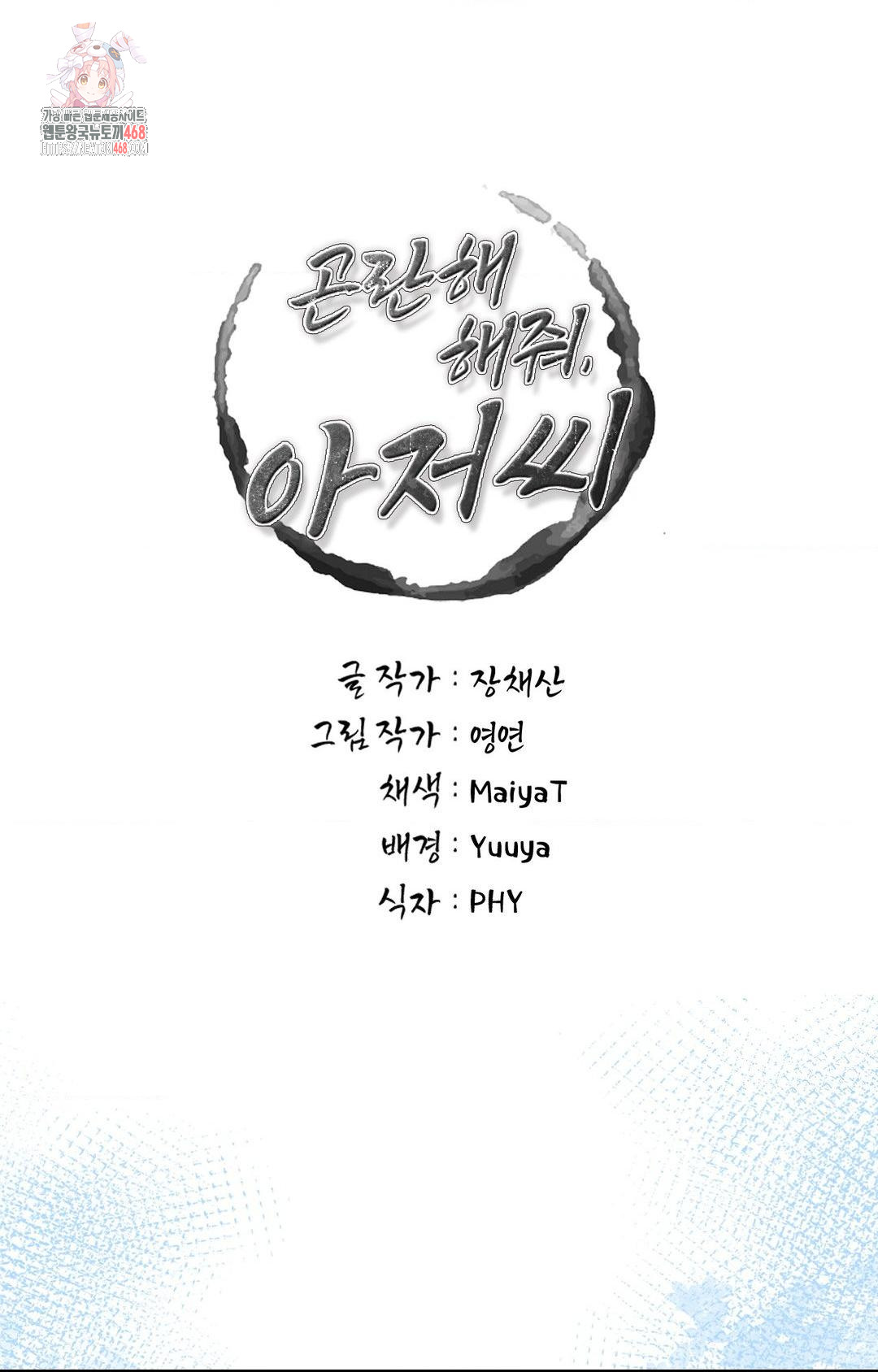 Please Help, Mister Raw - Chapter 10 [photo 1] - MangaPorn