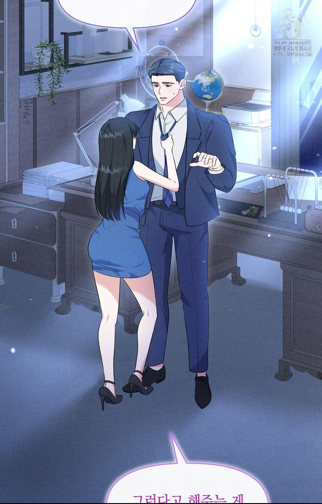 Please Help, Mister Raw - Chapter 10 [photo 11] - MangaPorn