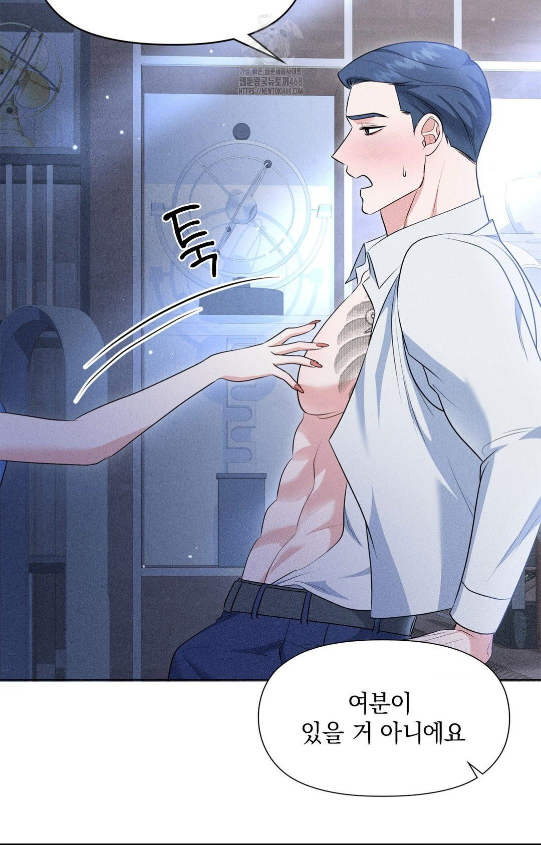 Please Help, Mister Raw - Chapter 10 [photo 14] - MangaPorn