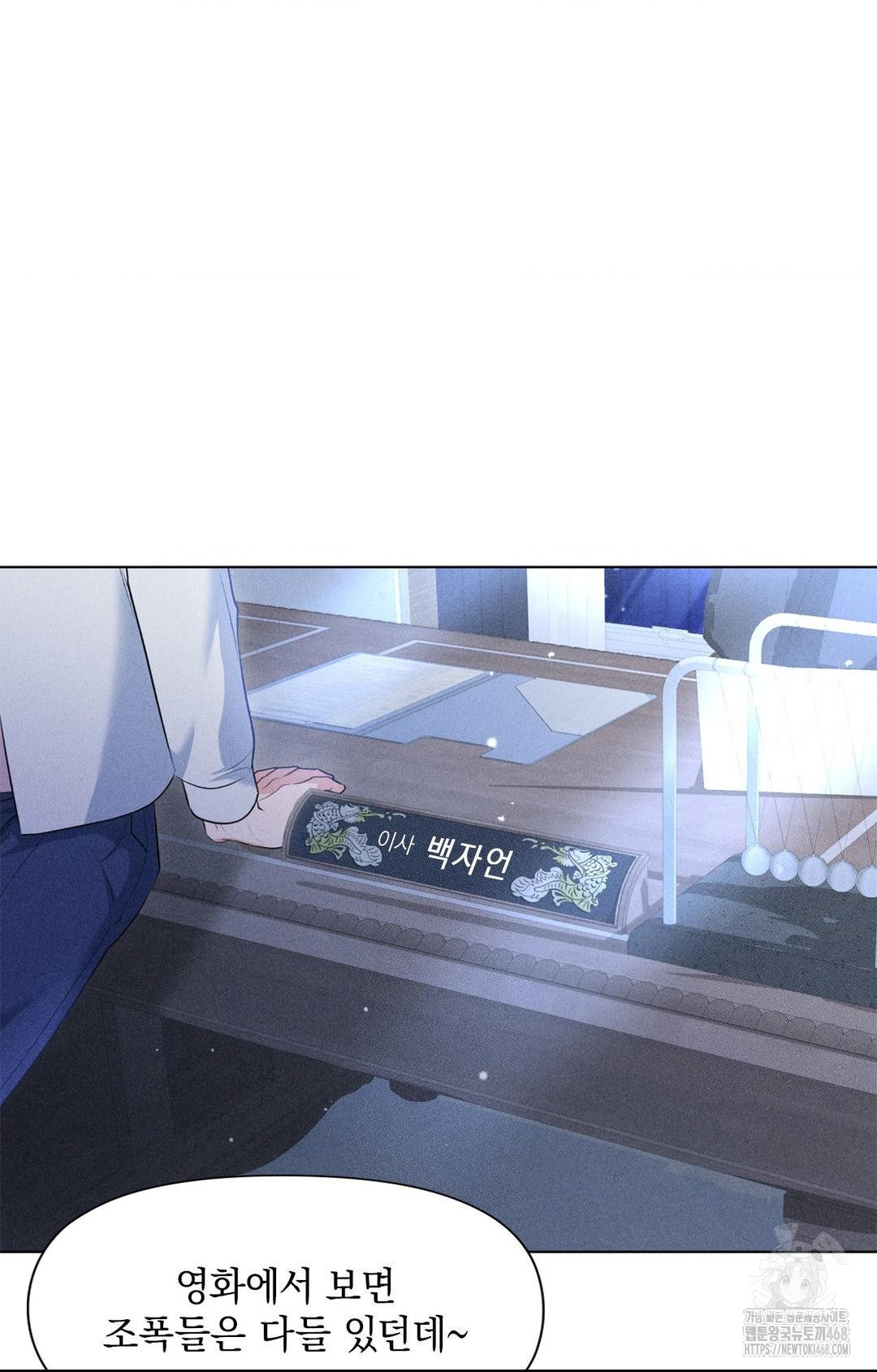 Please Help, Mister Raw - Chapter 10 [photo 15] - MangaPorn