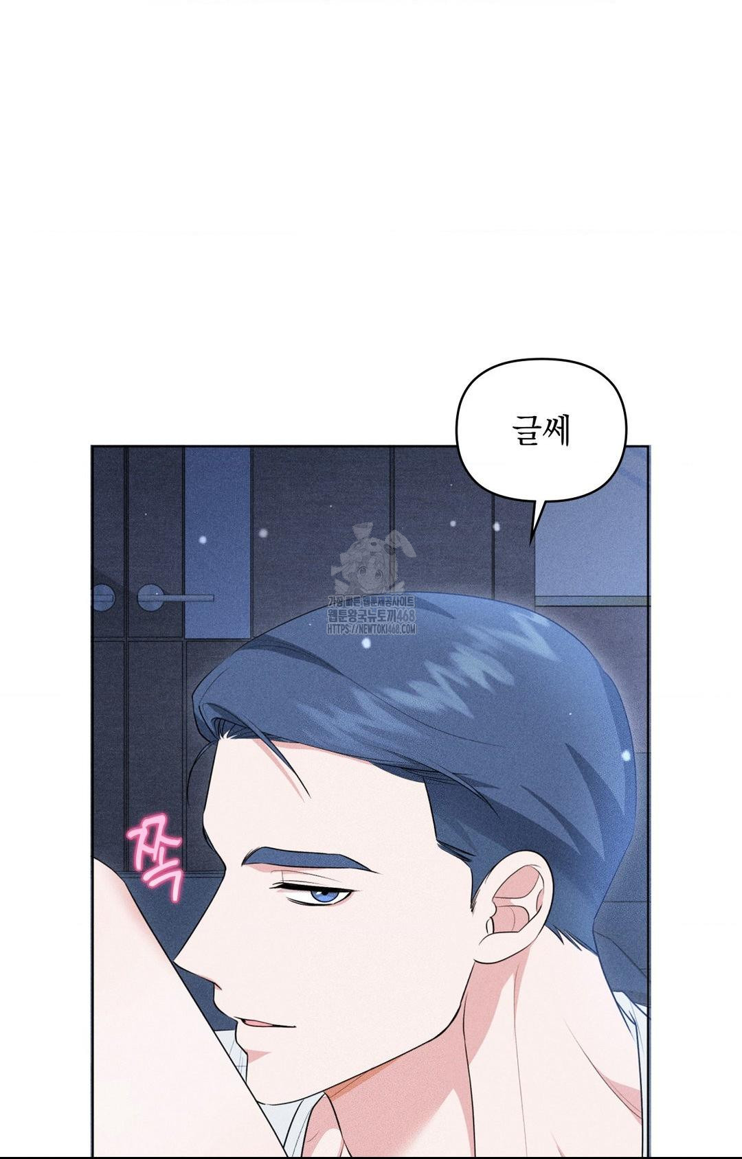 Please Help, Mister Raw - Chapter 10 [photo 29] - MangaPorn