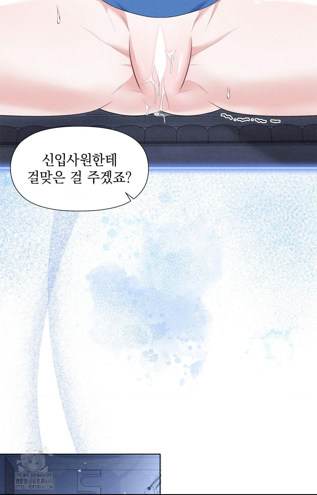 Please Help, Mister Raw - Chapter 10 [photo 31] - MangaPorn