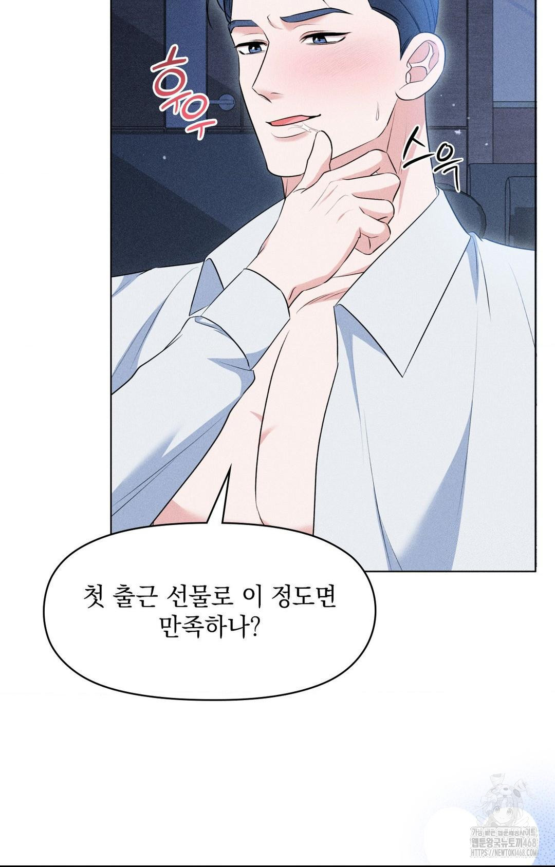 Please Help, Mister Raw - Chapter 10 [photo 46] - MangaPorn