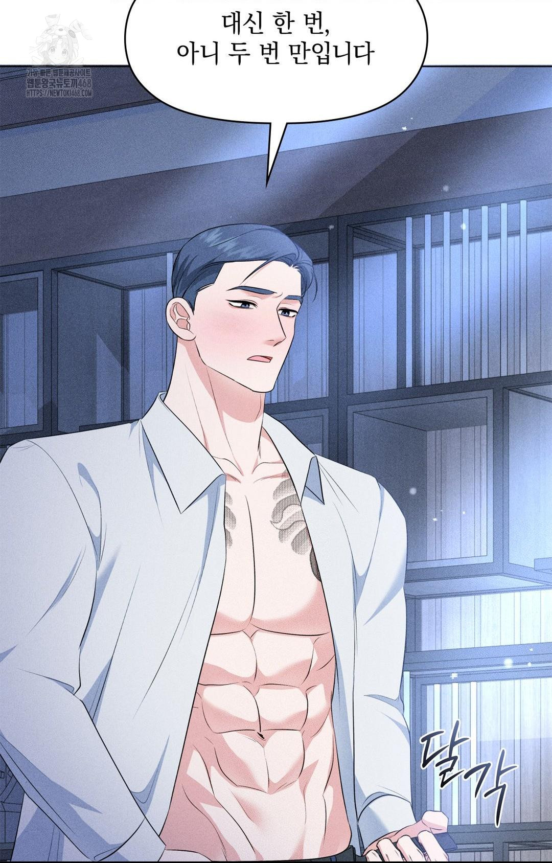 Please Help, Mister Raw - Chapter 10 [photo 50] - MangaPorn