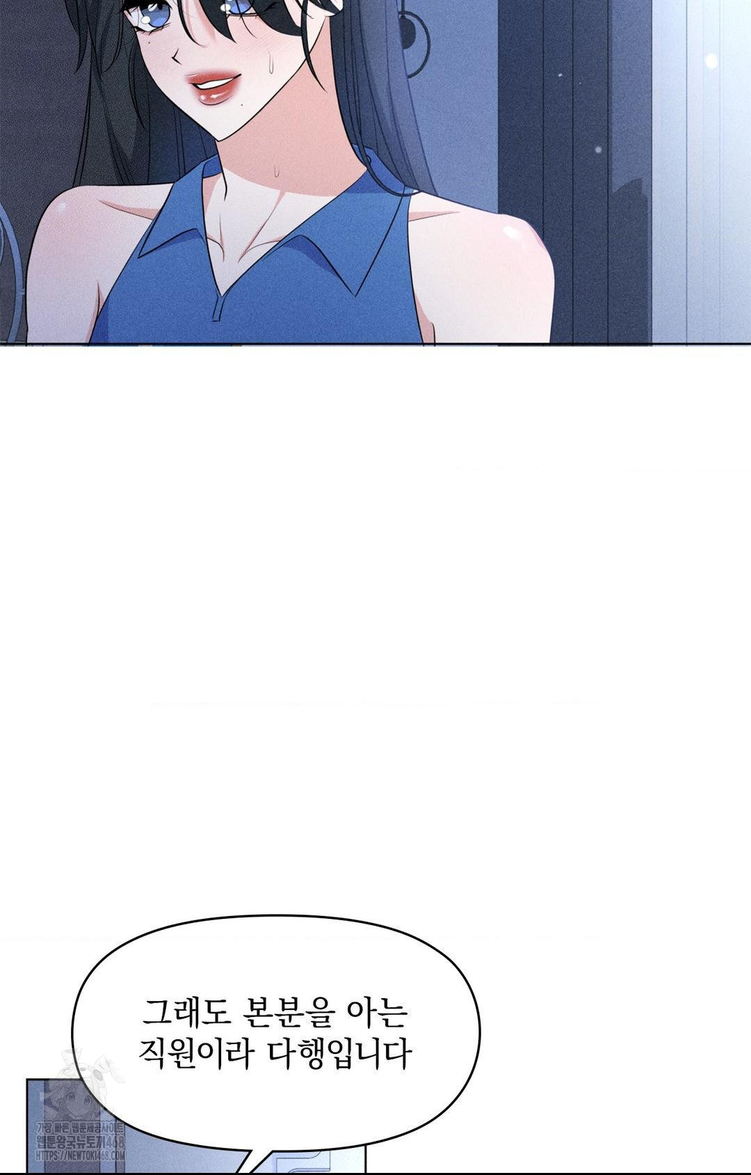 Please Help, Mister Raw - Chapter 10 [photo 52] - MangaPorn