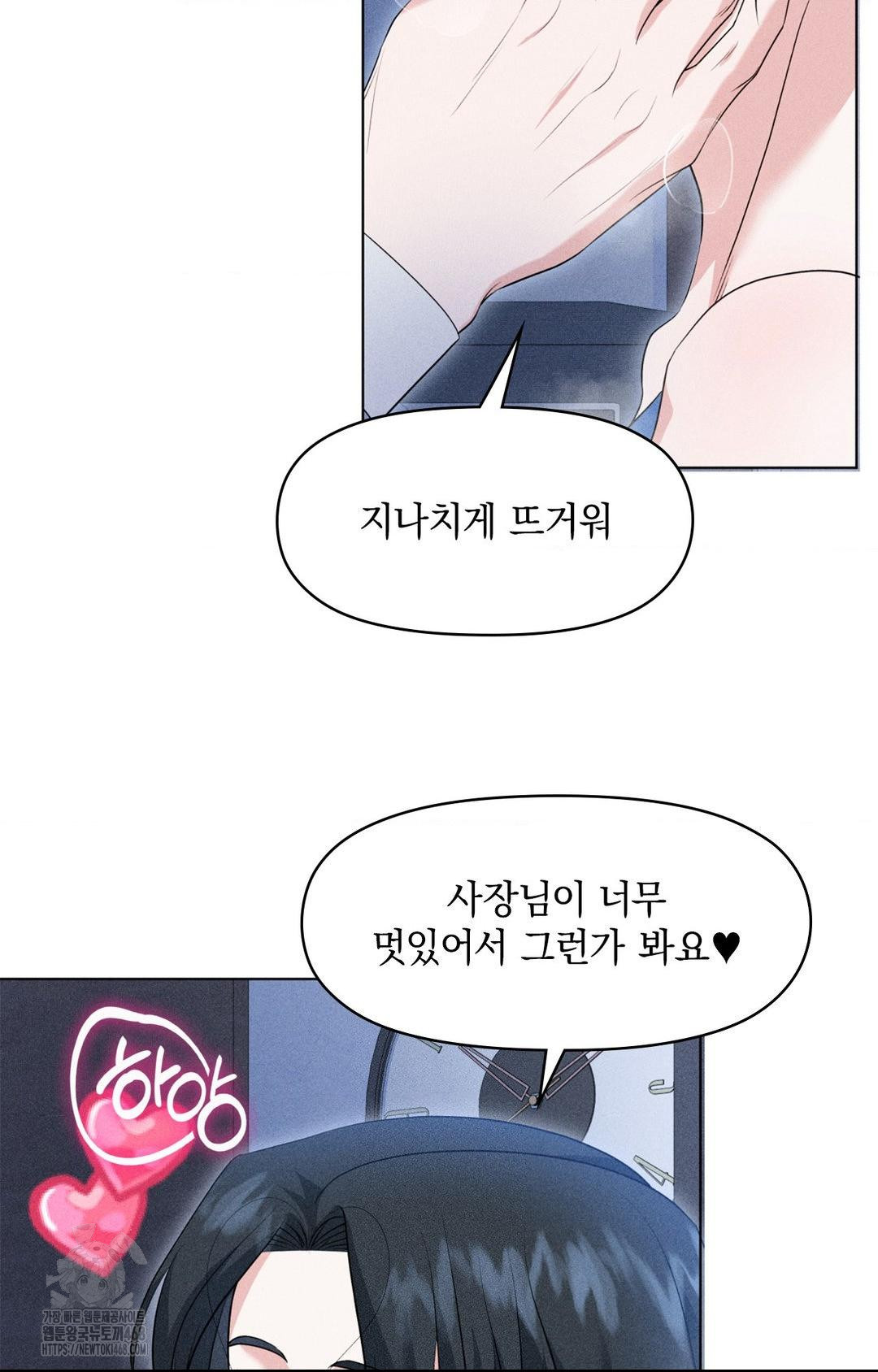 Please Help, Mister Raw - Chapter 10 [photo 59] - MangaPorn