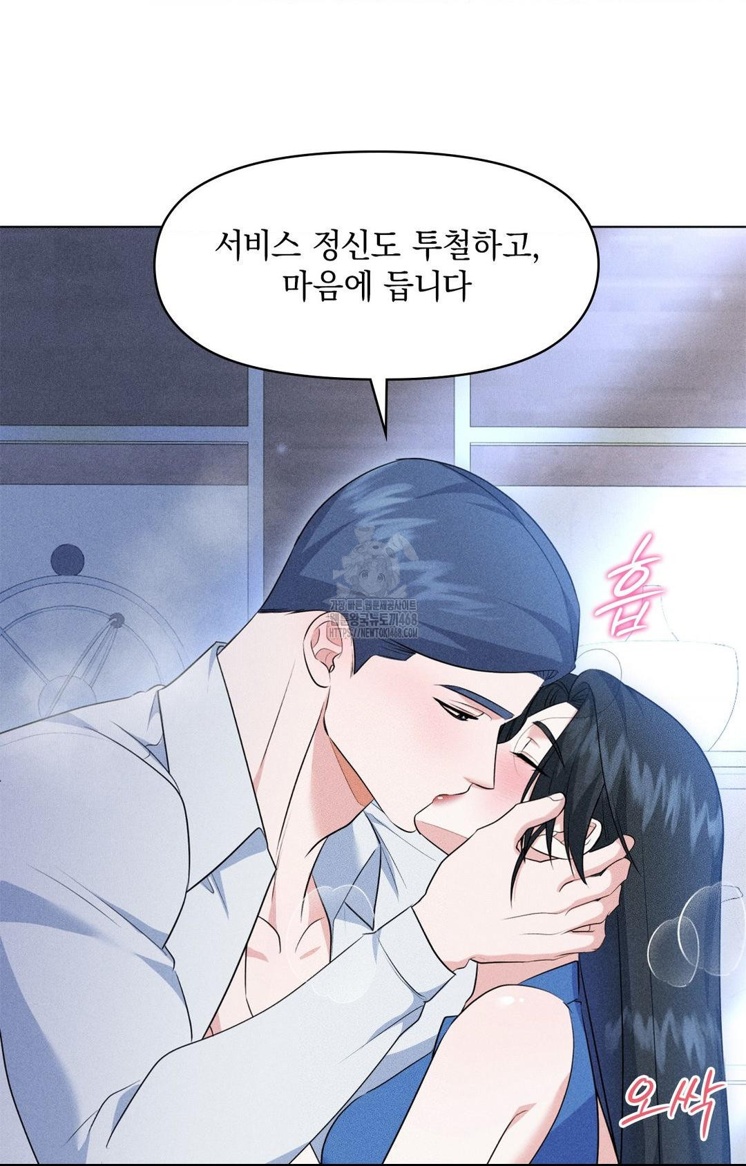 Please Help, Mister Raw - Chapter 10 [photo 61] - MangaPorn