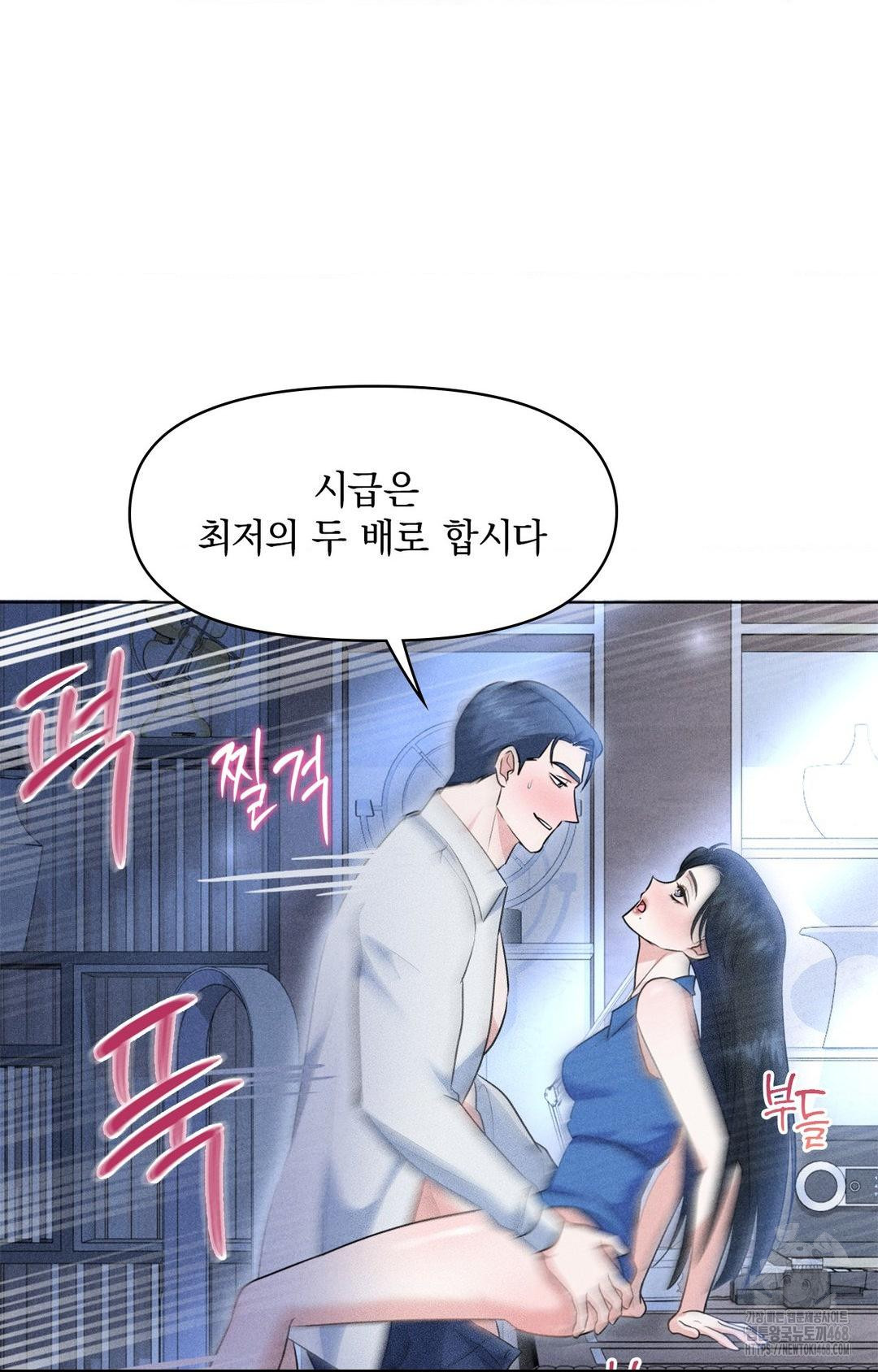 Please Help, Mister Raw - Chapter 10 [photo 66] - MangaPorn