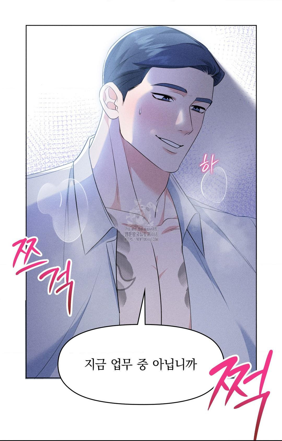 Please Help, Mister Raw - Chapter 10 [photo 68] - MangaPorn