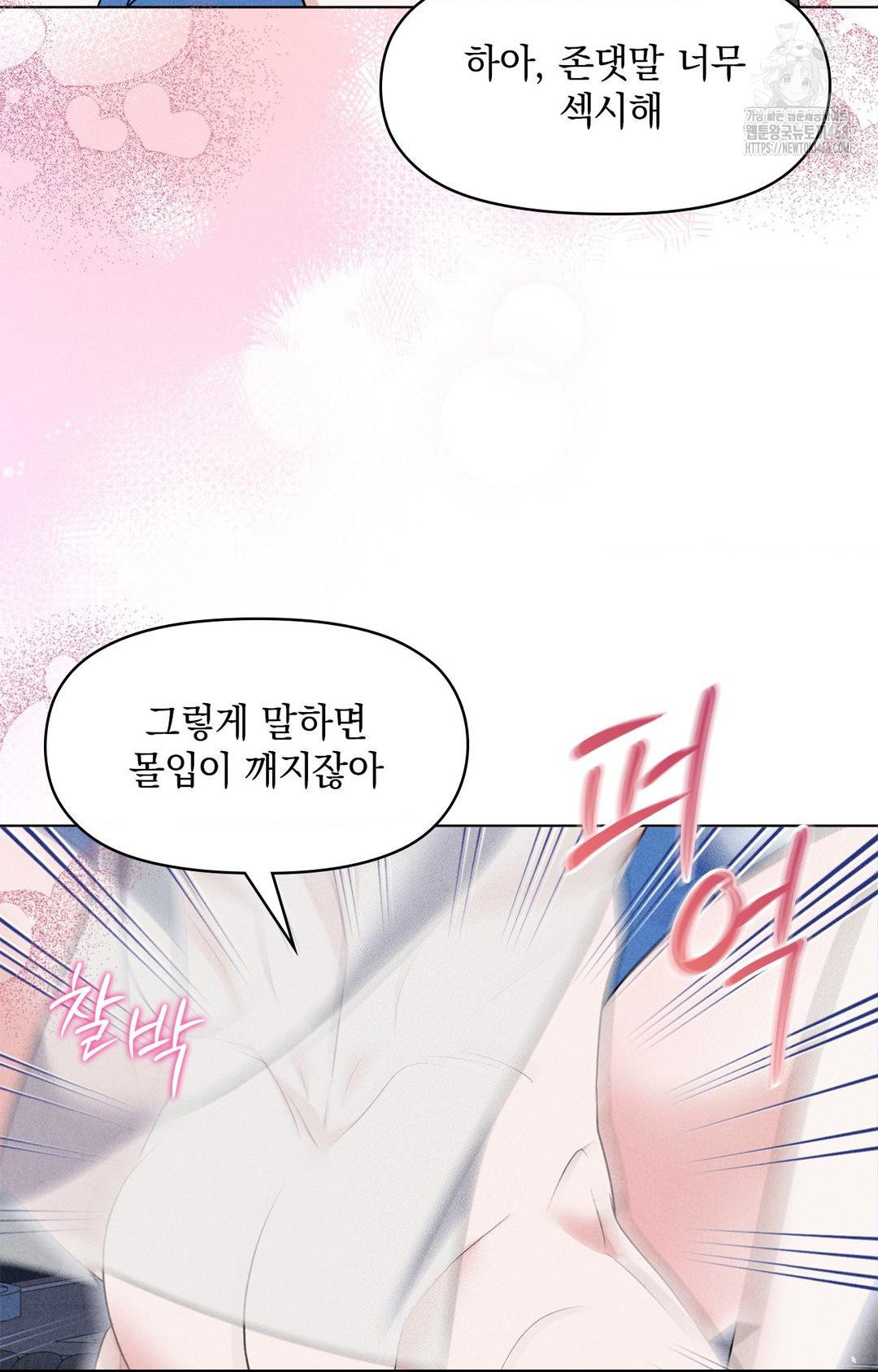 Please Help, Mister Raw - Chapter 10 [photo 70] - MangaPorn