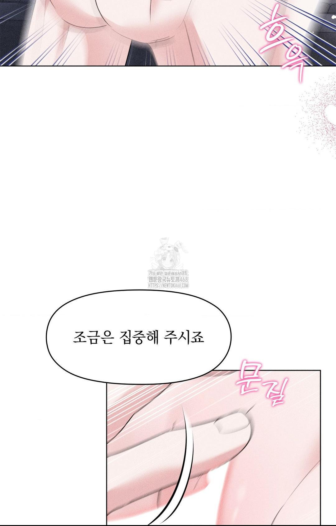 Please Help, Mister Raw - Chapter 10 [photo 71] - MangaPorn