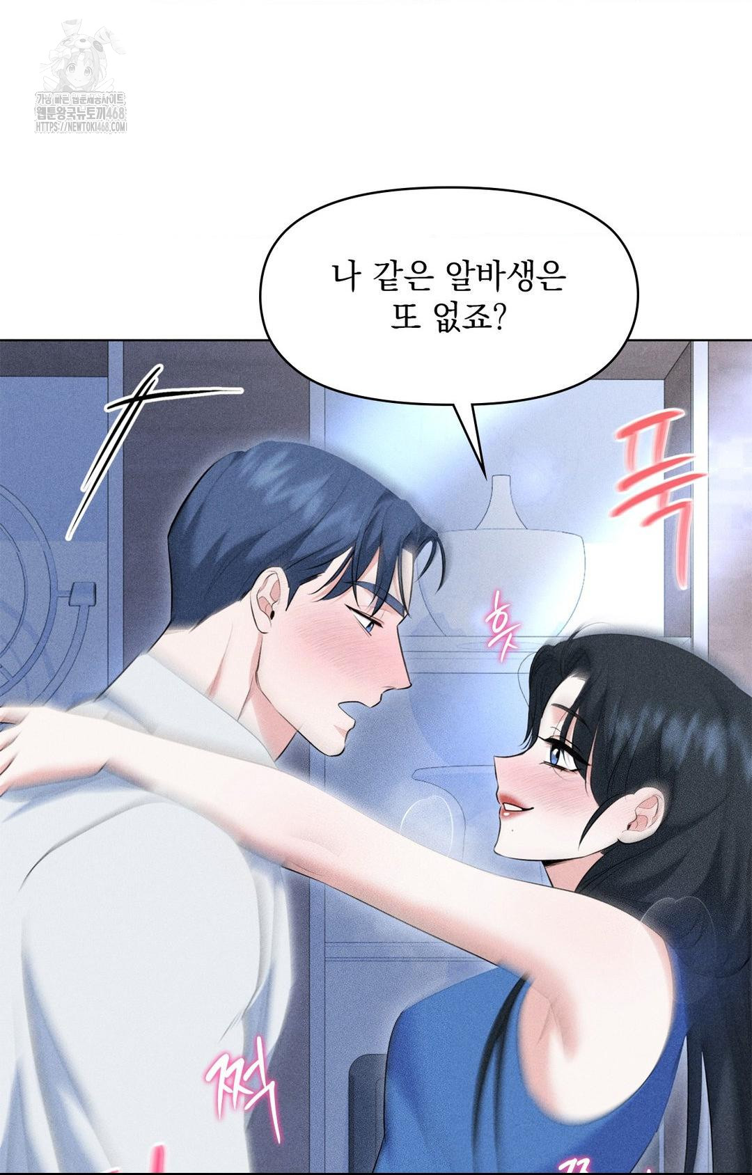 Please Help, Mister Raw - Chapter 10 [photo 74] - MangaPorn
