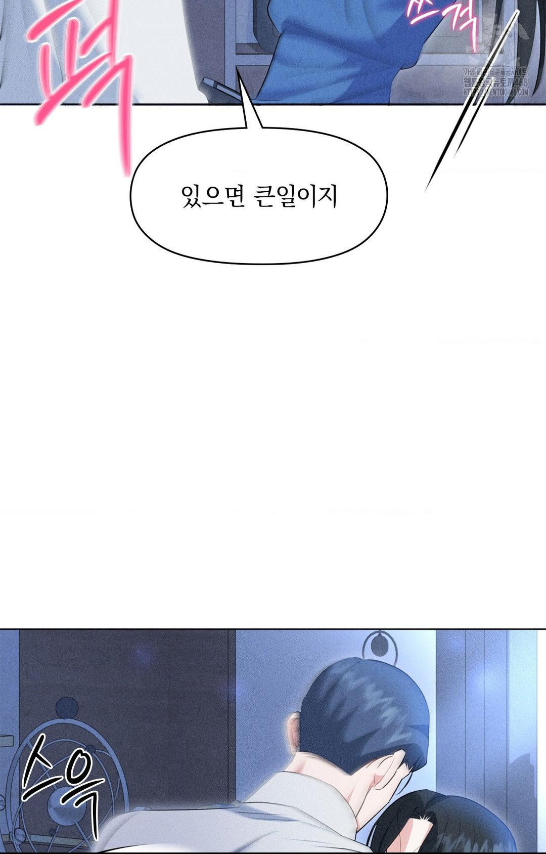 Please Help, Mister Raw - Chapter 10 [photo 75] - MangaPorn