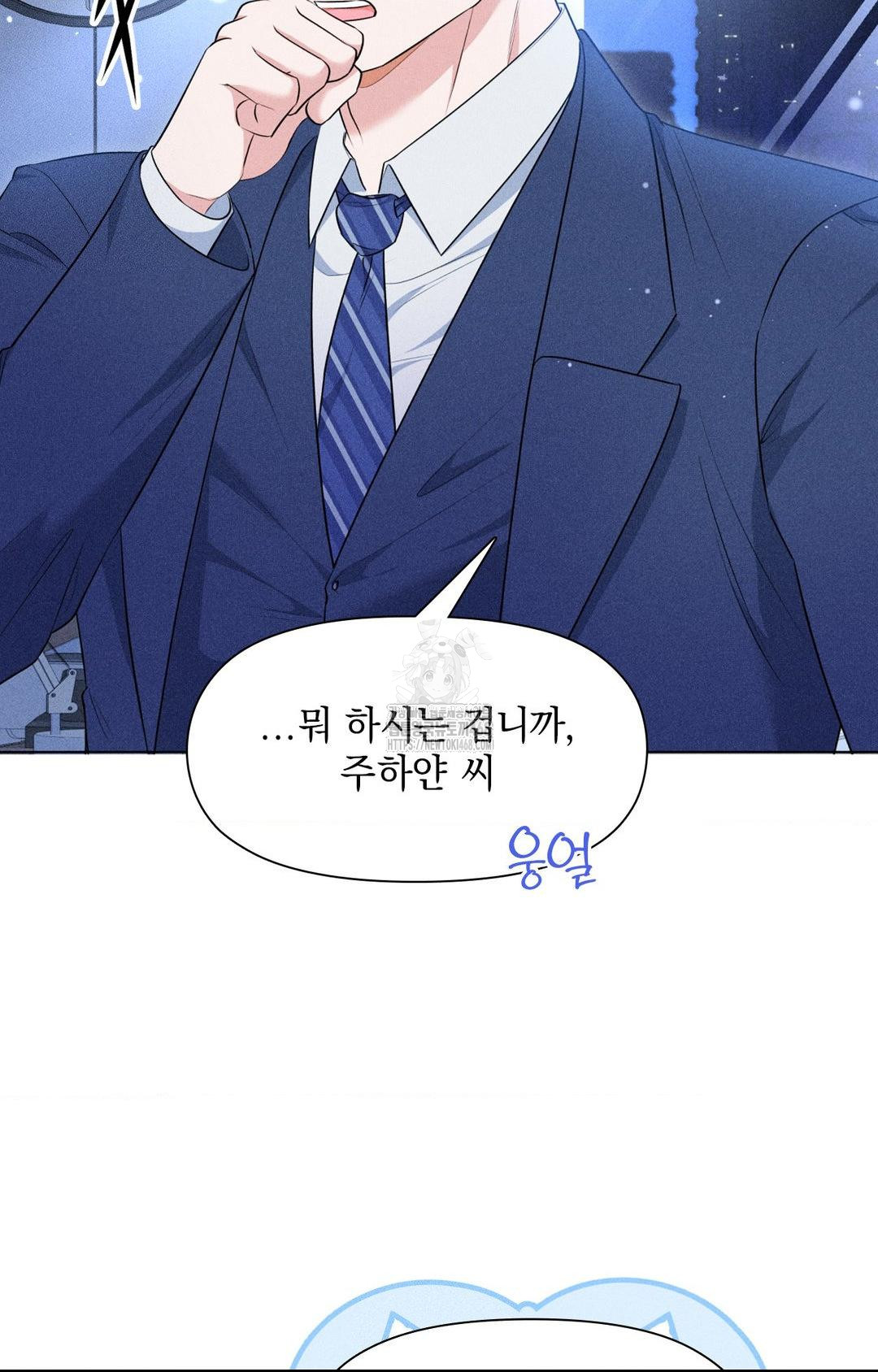 Please Help, Mister Raw - Chapter 10 [photo 8] - MangaPorn