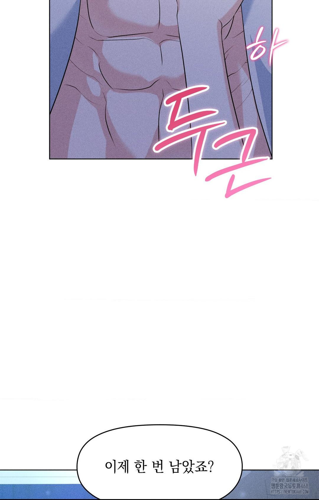 Please Help, Mister Raw - Chapter 10 [photo 84] - MangaPorn