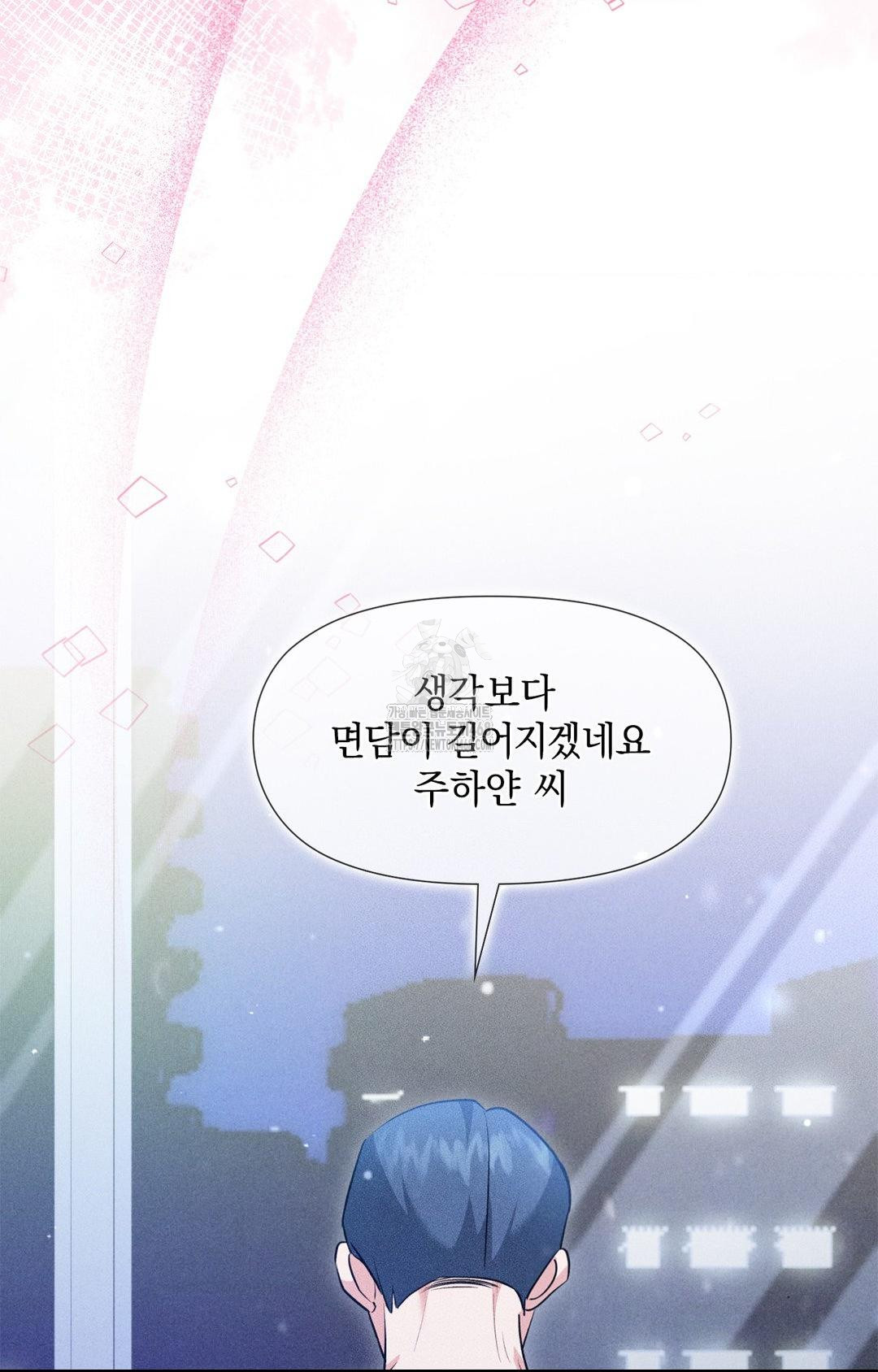 Please Help, Mister Raw - Chapter 10 [photo 87] - MangaPorn