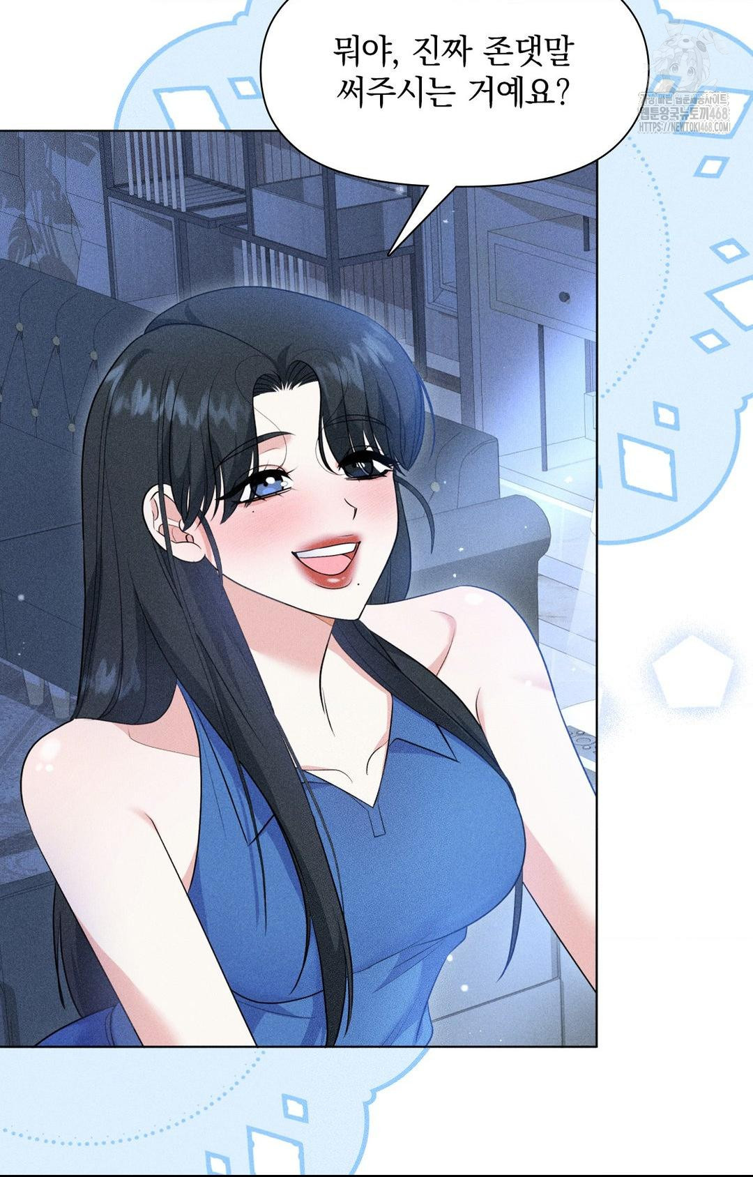 Please Help, Mister Raw - Chapter 10 [photo 9] - MangaPorn