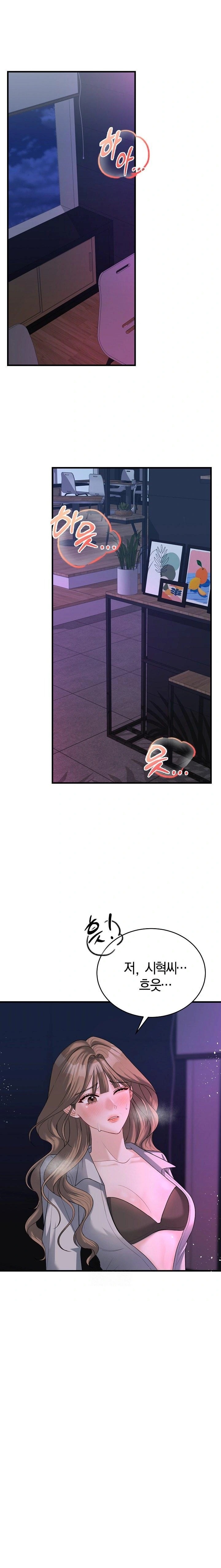 Office Trap Raw - Chapter 1 [photo 1] - MangaPorn